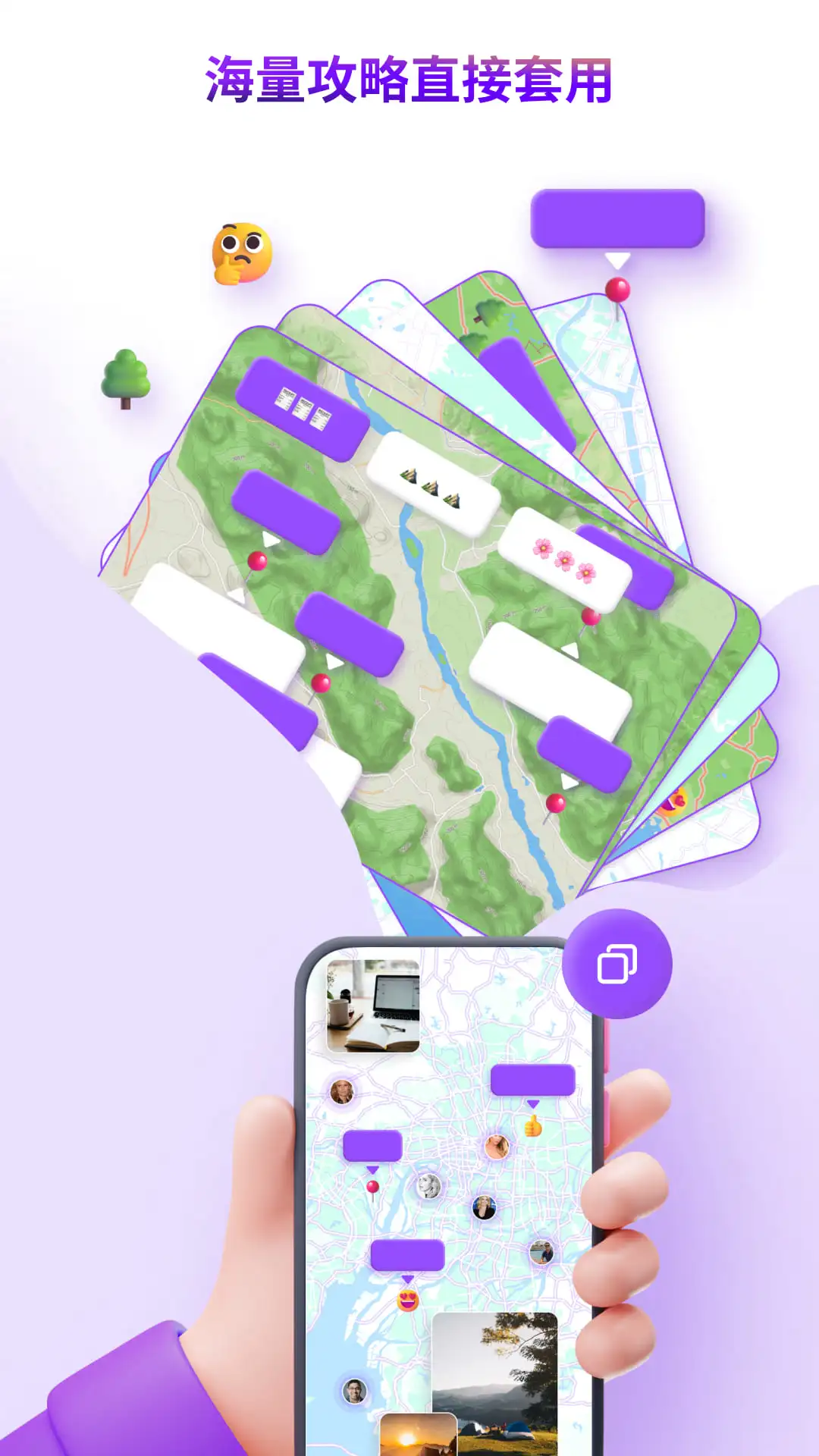 海量攻略直接套用的官方宣传图